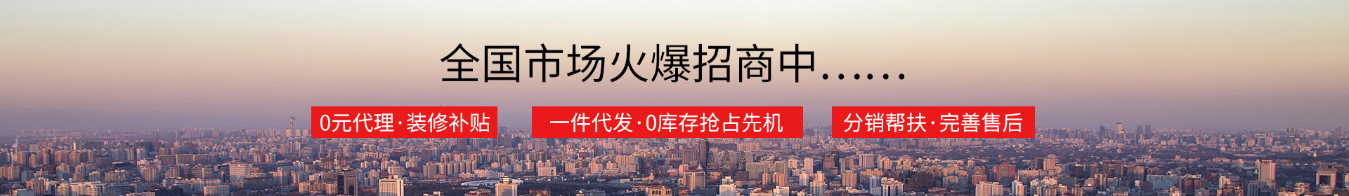 凈水器招商加盟