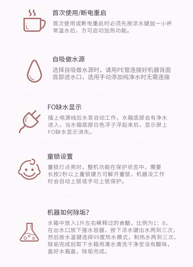 臺式速熱管線飲水機2.8.jpg